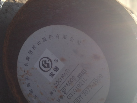 华容20CrMnTi合金结构钢