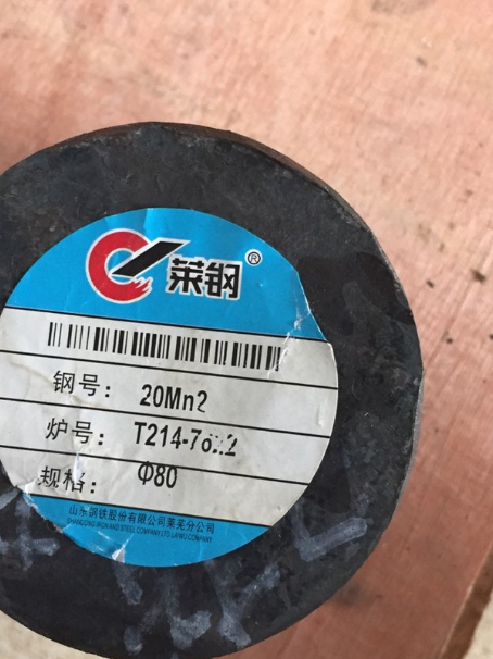 华容20Mn2合金结构钢