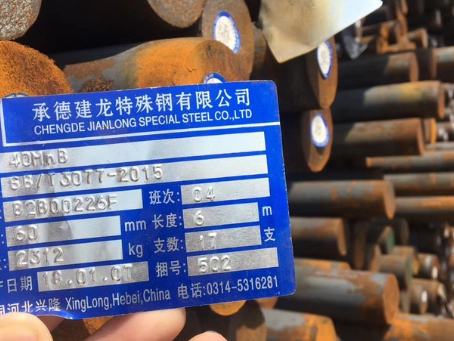 华容40MnB合金结构钢